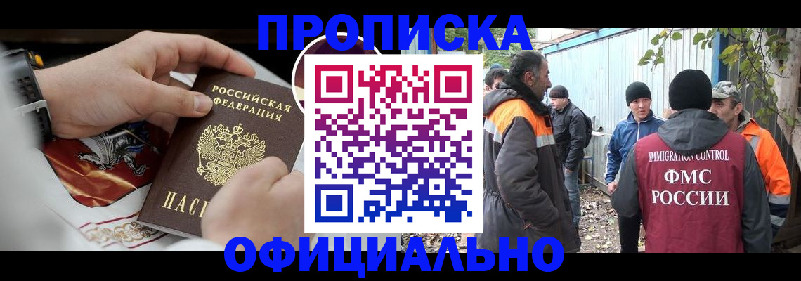 временная прописка в Туймазы