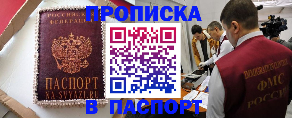 временная регистрация купить в Туймазы