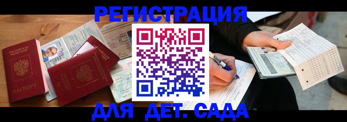 временная регистрация в квартире в Туймазы