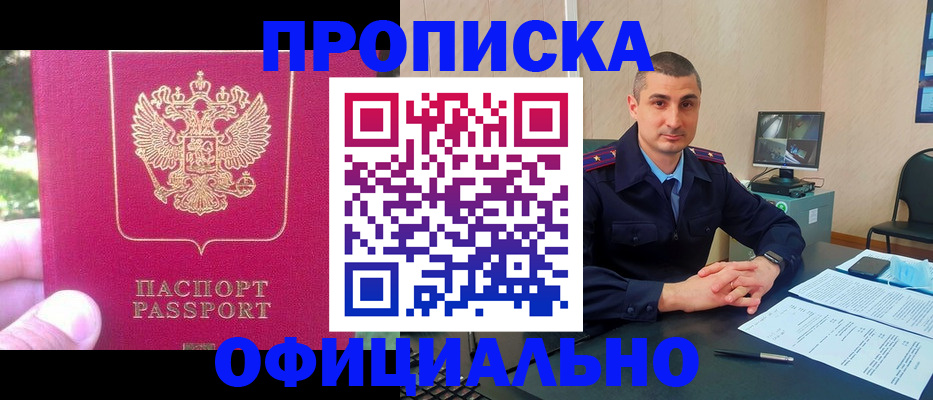прописка штамп в Туймазы