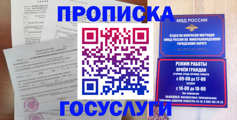 временная регистрация для всех в Туймазы