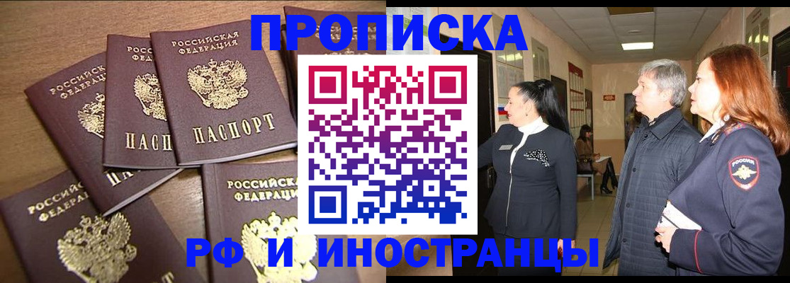 временная регистрация недорого в Туймазы